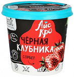 Сорбет черная клубника